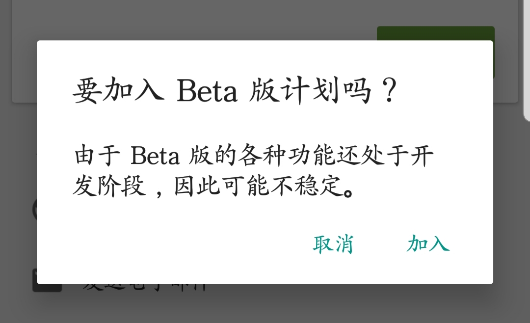 教程 如何申请 退出minecraft Pe的beta版计划 获取最新的beta版 Minebbs 我的世界中文论坛