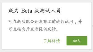 教程 如何申请 退出minecraft Pe的beta版计划 获取最新的beta版 Minebbs 我的世界中文论坛