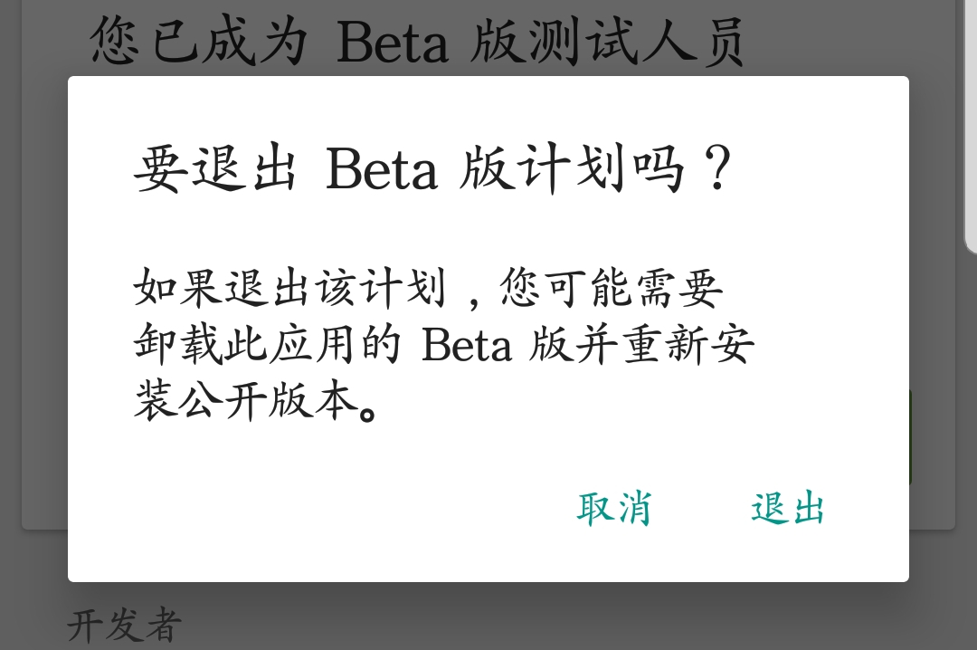 教程 如何申请 退出minecraft Pe的beta版计划 获取最新的beta版 Minebbs 我的世界中文论坛