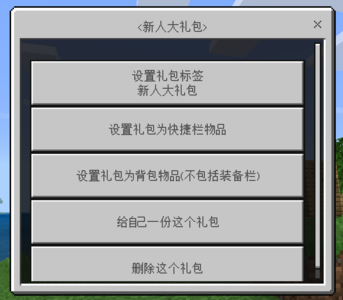 新人大礼包.png 新人大礼包.png