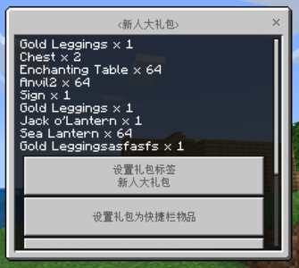 设置好物品.png 设置好物品.png