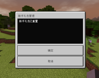 NewGift4.PNG NewGift4.PNG