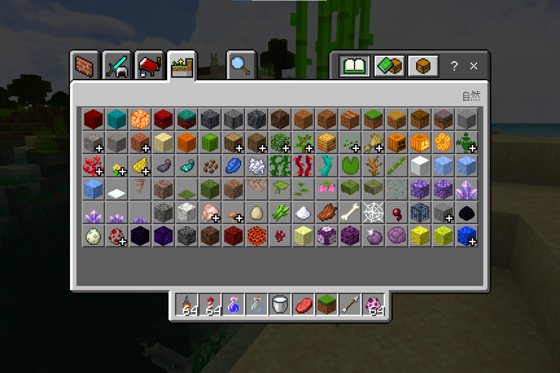 材质皮肤 能够适配1 17 Win10mc的伪光影材质包 已更正 Minebbs 我的世界中文论坛